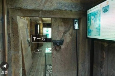 The Museum of the Mausoleum of the Nanyue King - A 3D tour
