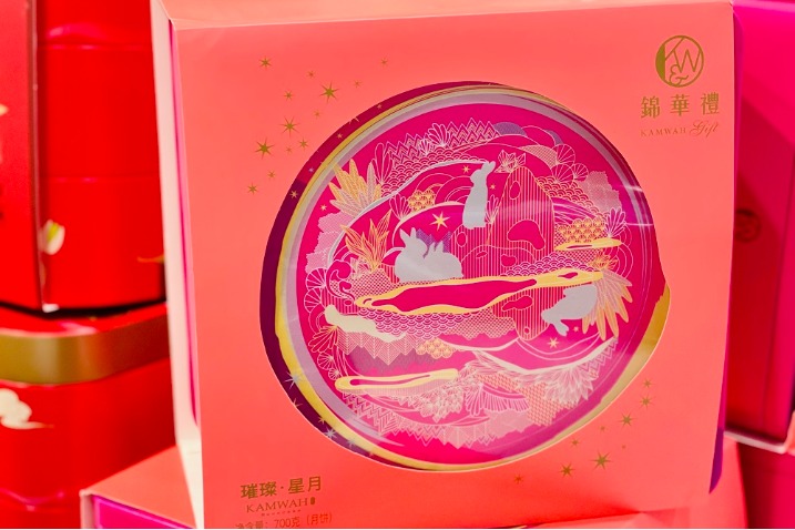 Moon cakes a great delight in Mid-Autumn Festival
