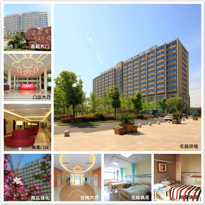 Shanghai First Maternity and Infant Hospital