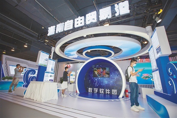 Hainan FTP promotes itself to world at 2021 CIFTIS