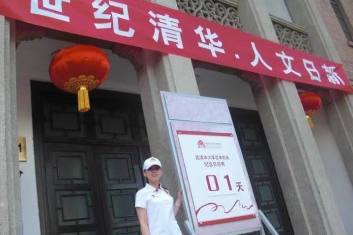 China and me, our multiple five years