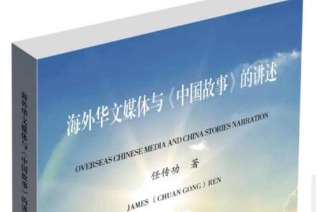 A "professional batman" for a China story teller — China and me, five years from now