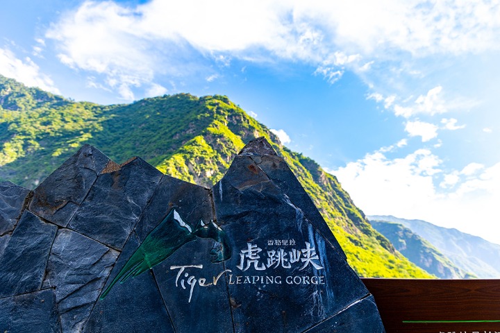 Amazing view of Tiger Leaping Gorge in SW China