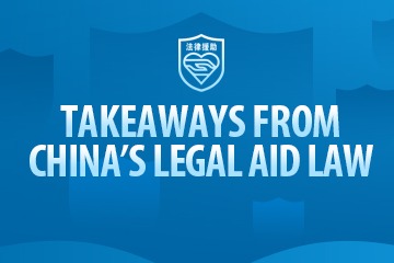 Takeaways from China's legal aid law