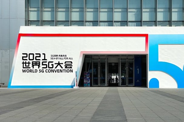 World 5G Convention
