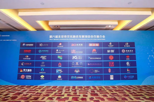 CIFTIS's key scientific and cultural integration projects settle in BDA