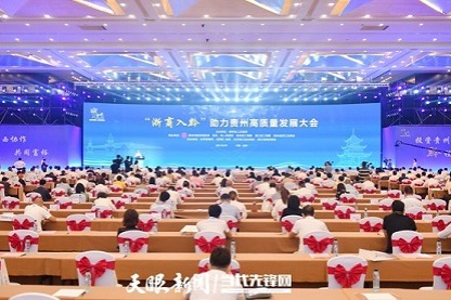 Guizhou, Zhejiang sign major business contracts