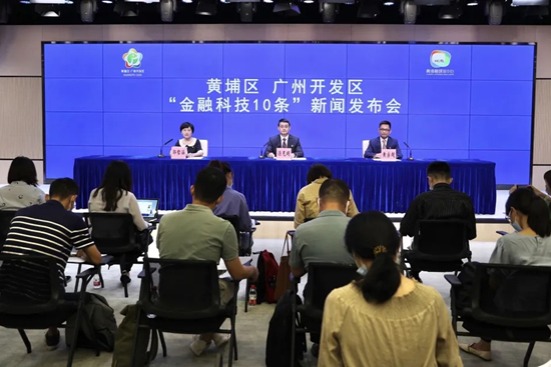 Huangpu releases supportive measures for fintech