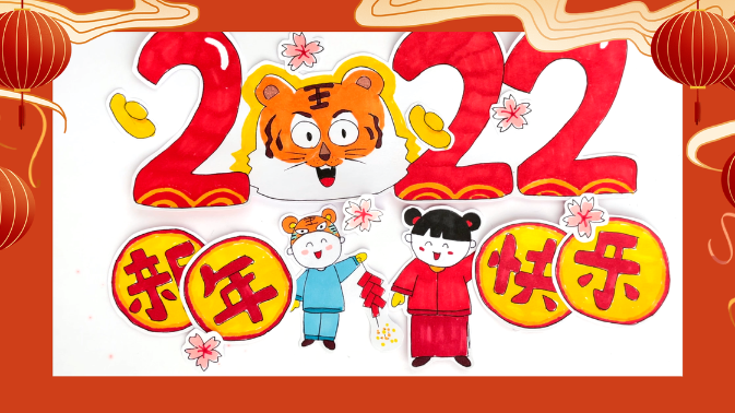 Culture Insider: Year of the Tiger