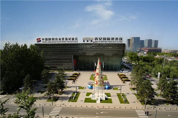 ​ Xi'an International Trade and Logistics Park