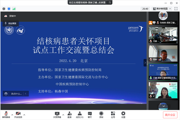 China CDC co-organizes review meeting on TB patient care project