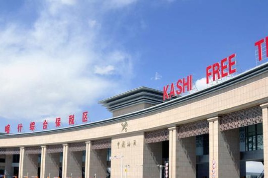 Southern Xinjiang's only comprehensive bonded area sees soaring trade