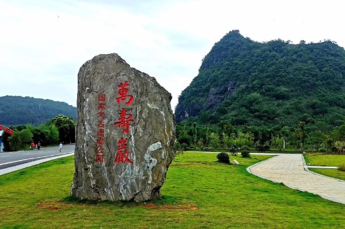 Wanshouyan National Archaeological Site Park