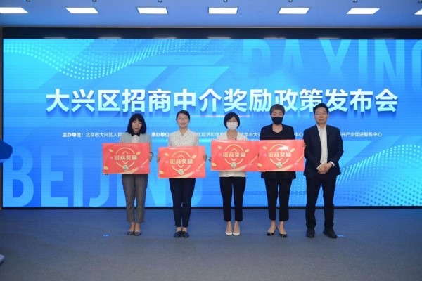 Daxing to lure investment with bigger incentives