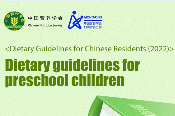 Dietary guidelines for preschool children