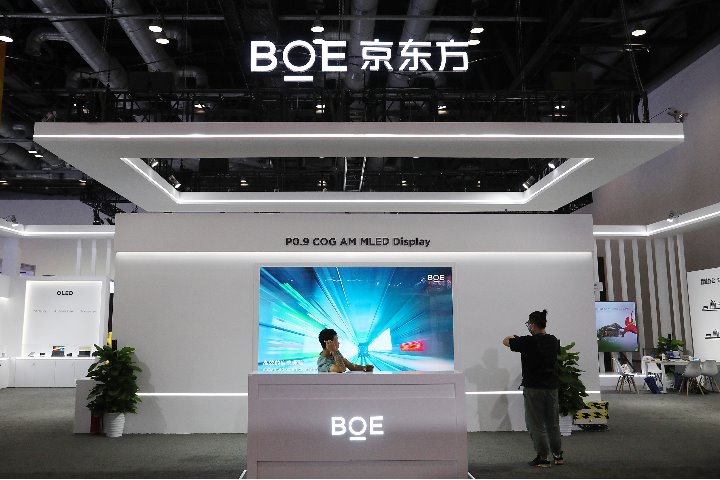 Work begins on world's largest mobile display factory