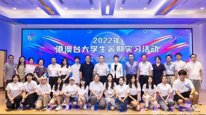 ​HK, Macao, Taiwan students do summer internships in Jiangsu