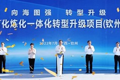 $4.5b petrochemical project launches in Qinzhou