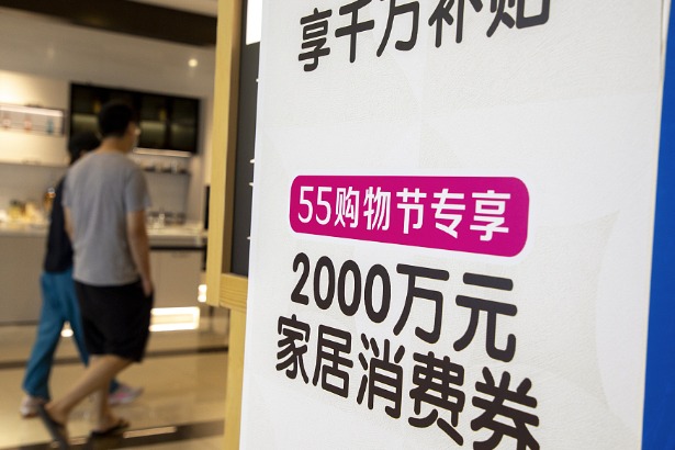 Shanghai to release consumption coupons on Sat