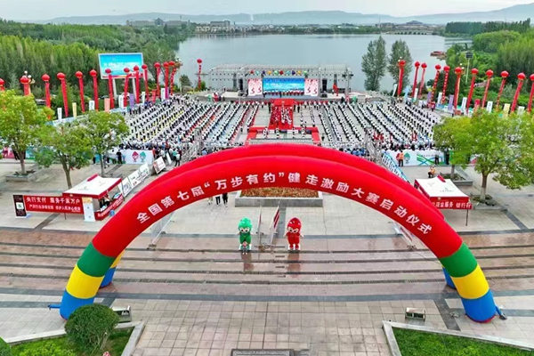NCNCD of China CDC holds the 7th "Walking with the World" opening ceremony in Ganzhou, Gansu Province