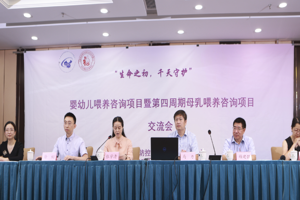 China CDC holds meeting on breastfeeding promotion