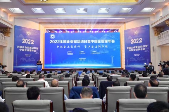 Highlights of 2022 Annual Conference of Chinese Entrepreneurs