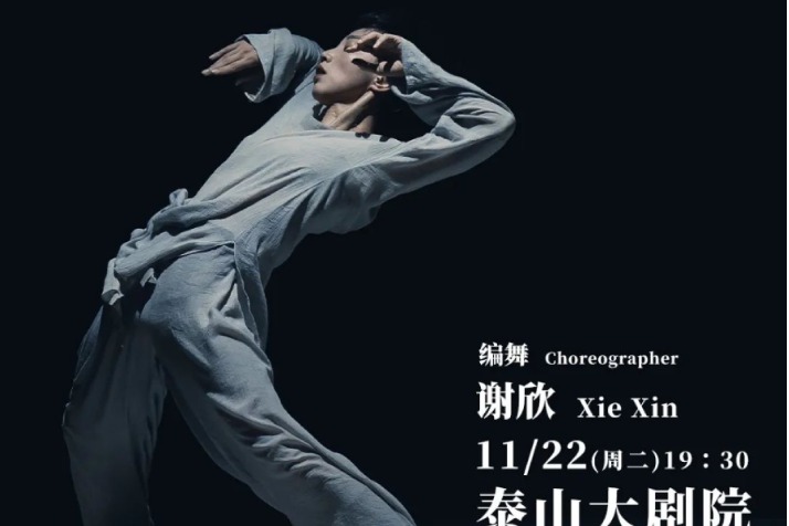 Acclaimed modern dance work to greet audiences in Shandong