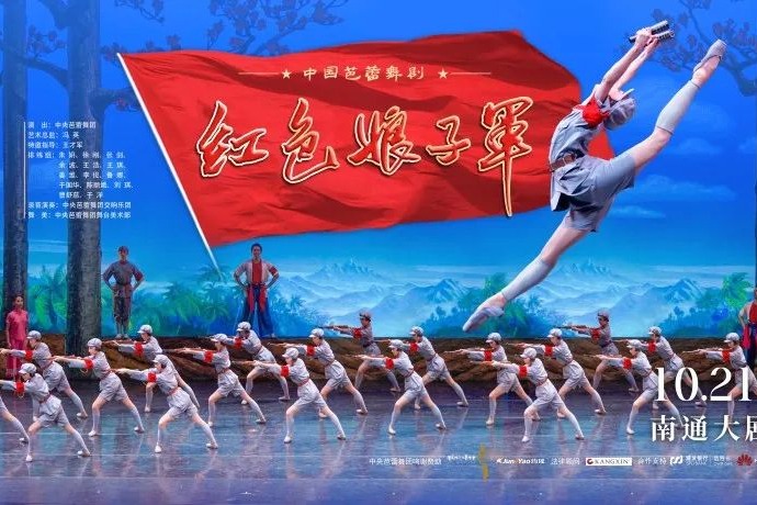 Household Chinese ballet to come to Nantong