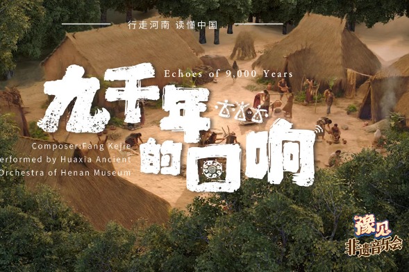 Intangible Cultural Heritage Concert: 'Echoes of 9,000 years'