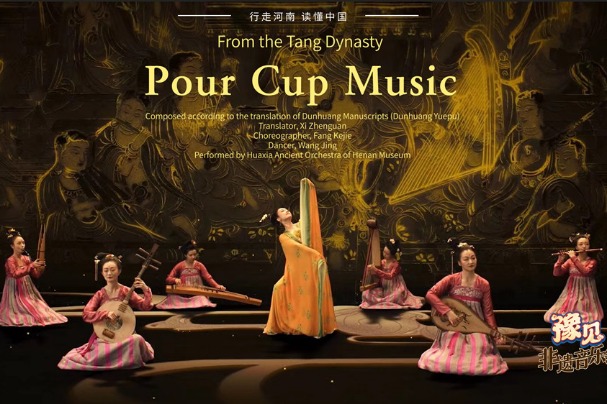 Intangible Cultural Heritage Concert: 'Pour Cup Music' from the Tang Dynasty