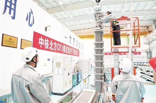 Hualong One fuel assembly units produced in Baotou