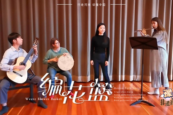Intangible Cultural Heritage Concert: Henan folk song 'Weave Flower Basket'