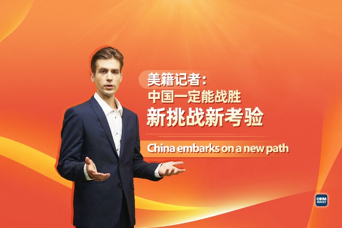 China embarks on a new path