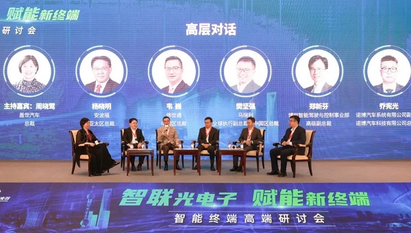 OVC hosts smart device seminar in Shanghai