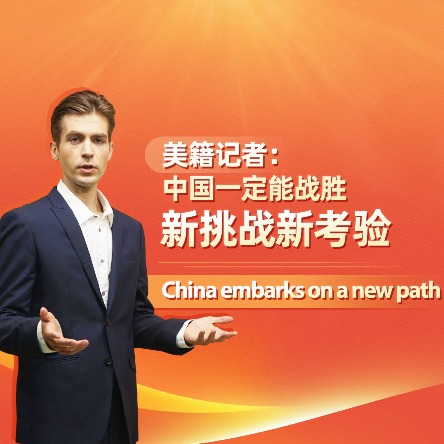 China embarks on a new path