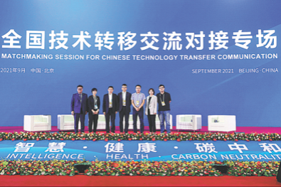 Conference promotes key achievements in sci-tech