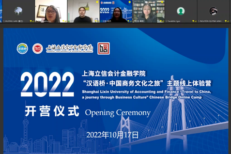 SLU Chinese Bridge Online Camp kicks off