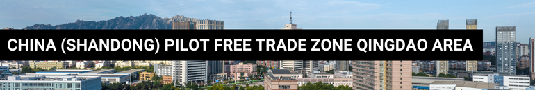 Shandong FTZ Qingdao Area