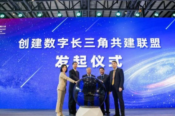 Digital civilization alliance in Yangtze River Delta region established