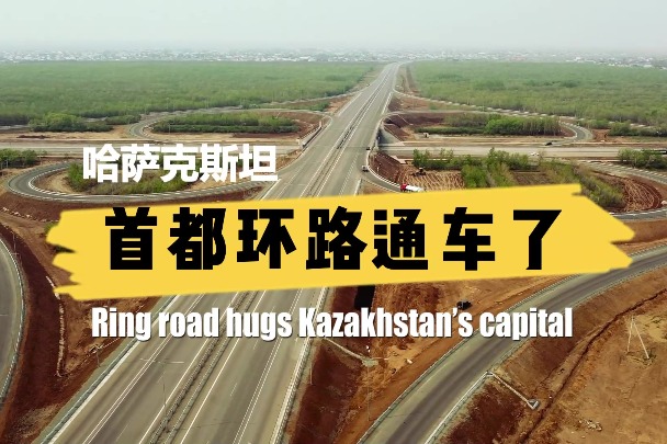 Ring road hugs Kazakhstan's capital