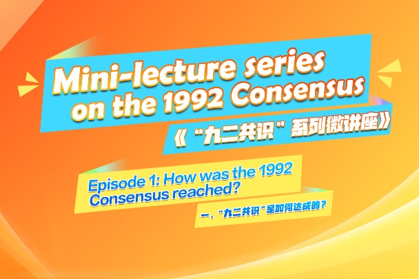 How was the 1992 Consensus reached?