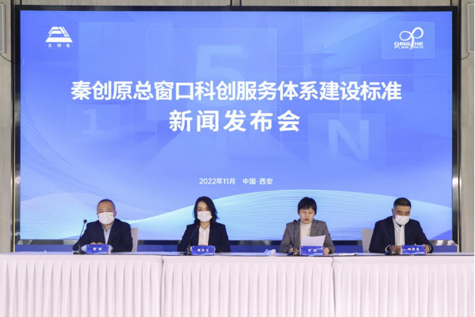 Standard issued to provide better administrative service for science and innovation