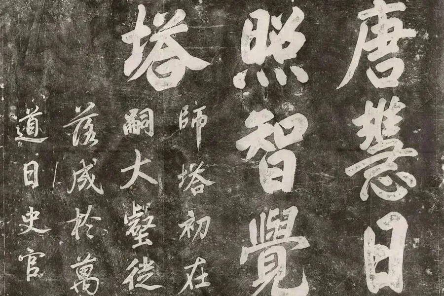 Rubbings of inscriptions on mountains near the West Lake on exhibit in Zhejiang