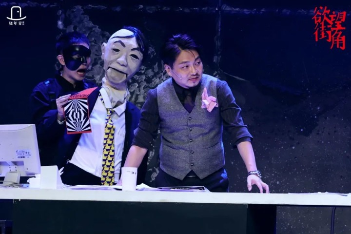 Comedy depicts workplace tales