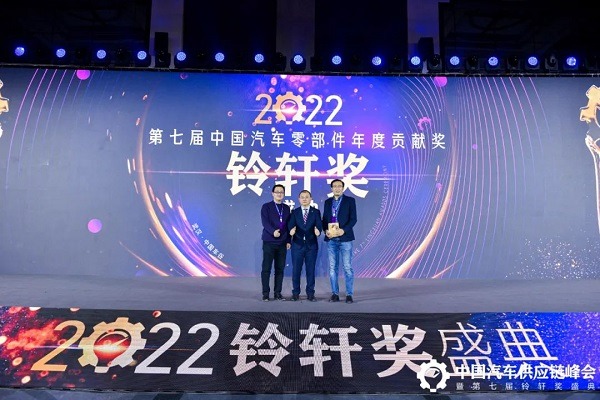 China auto supply chain meeting concludes