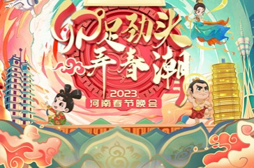 Henan TV to stage immersive Spring Festival gala