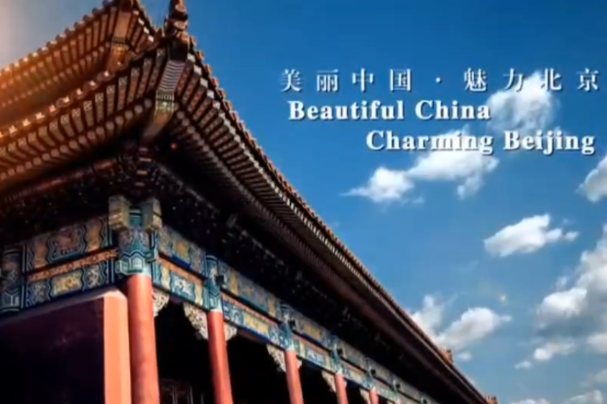 Beautiful China ─ Charming Beijing