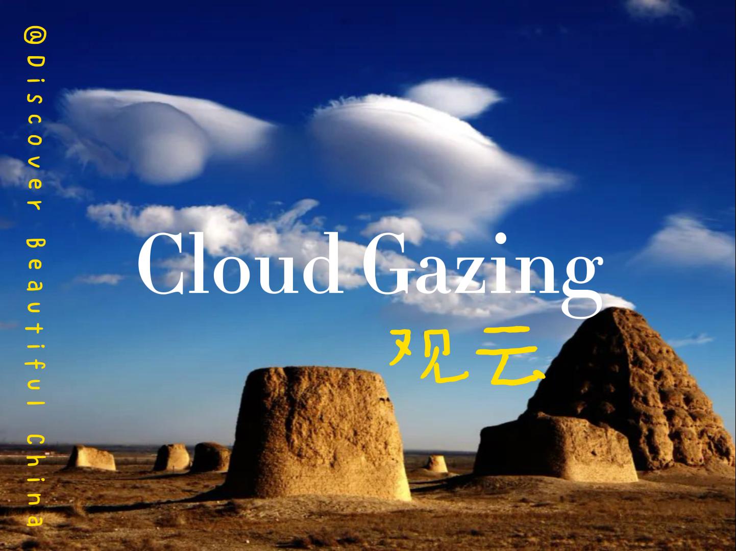 Cloud gazing