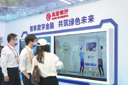 Action plan to transform Beijing's financial sector