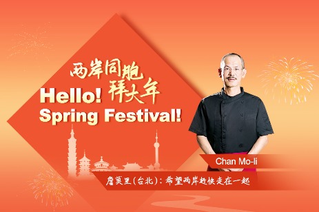 For Taiwan man, biggest New Year wish is national reunification